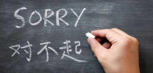 when translations go wrong